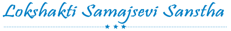 Welcome To Lokshakti Samajsevi Sanstha Chhattisgarh
